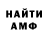 Амфетамин VHQ Protsenkohome Protsenko