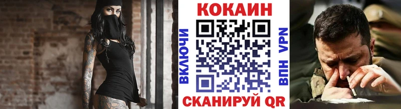 Cocaine 98% как найти закладки Борзя