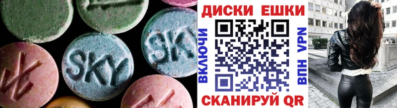 Экстази 300 mg  Борзя 