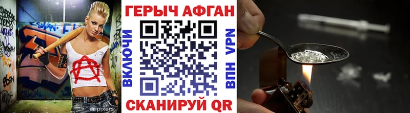 блэк спрут ТОР  дарнет шоп  Борзя  ГЕРОИН VHQ 