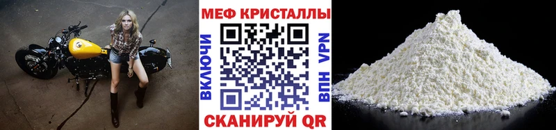 Меф кристаллы  Борзя 