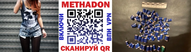 МЕТАДОН VHQ  Борзя 